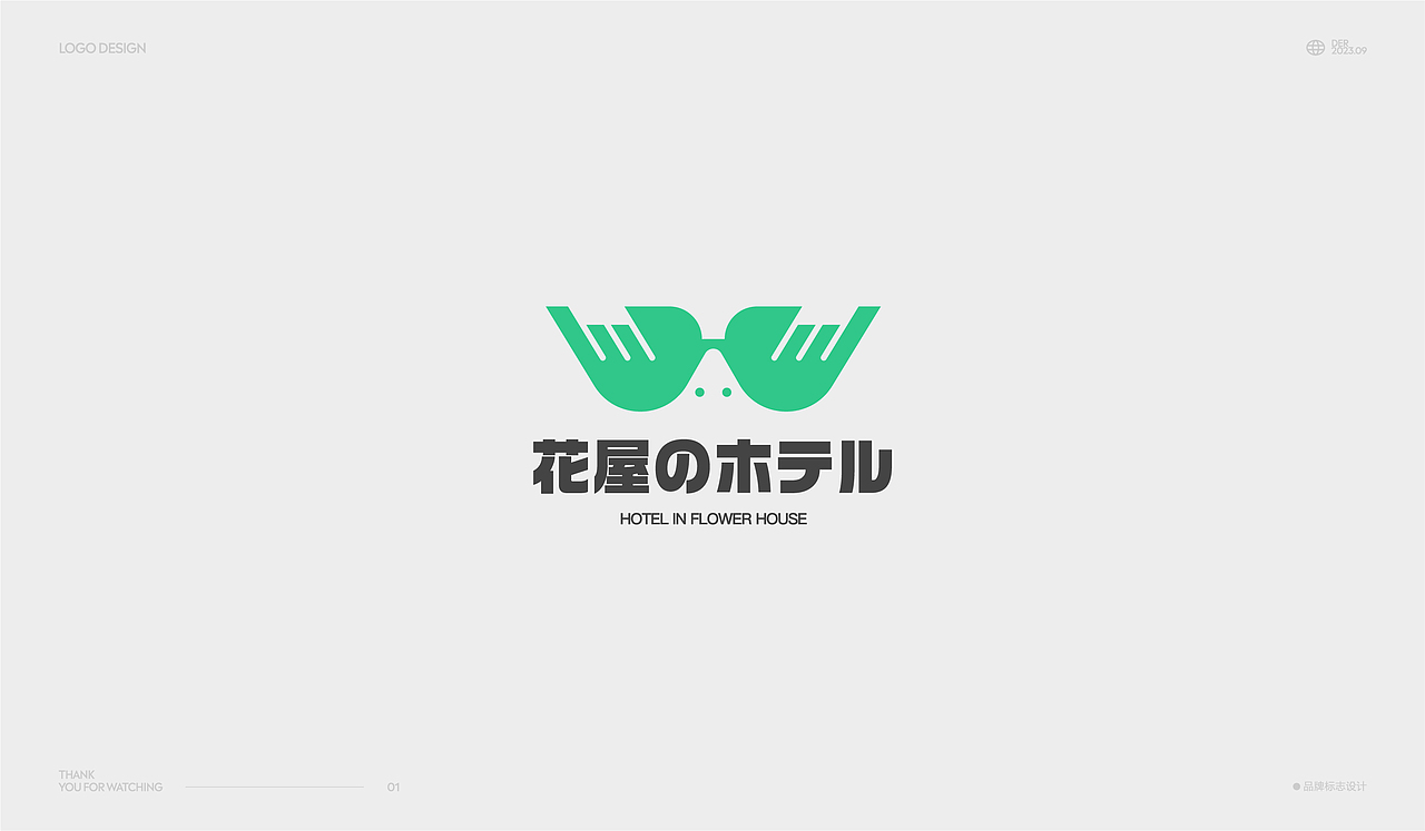 2023LOGO合集（图ZMzUxMjIzODMy） - Logo - 站酷设计师Der炎原创素材 - 站酷ZCOOL