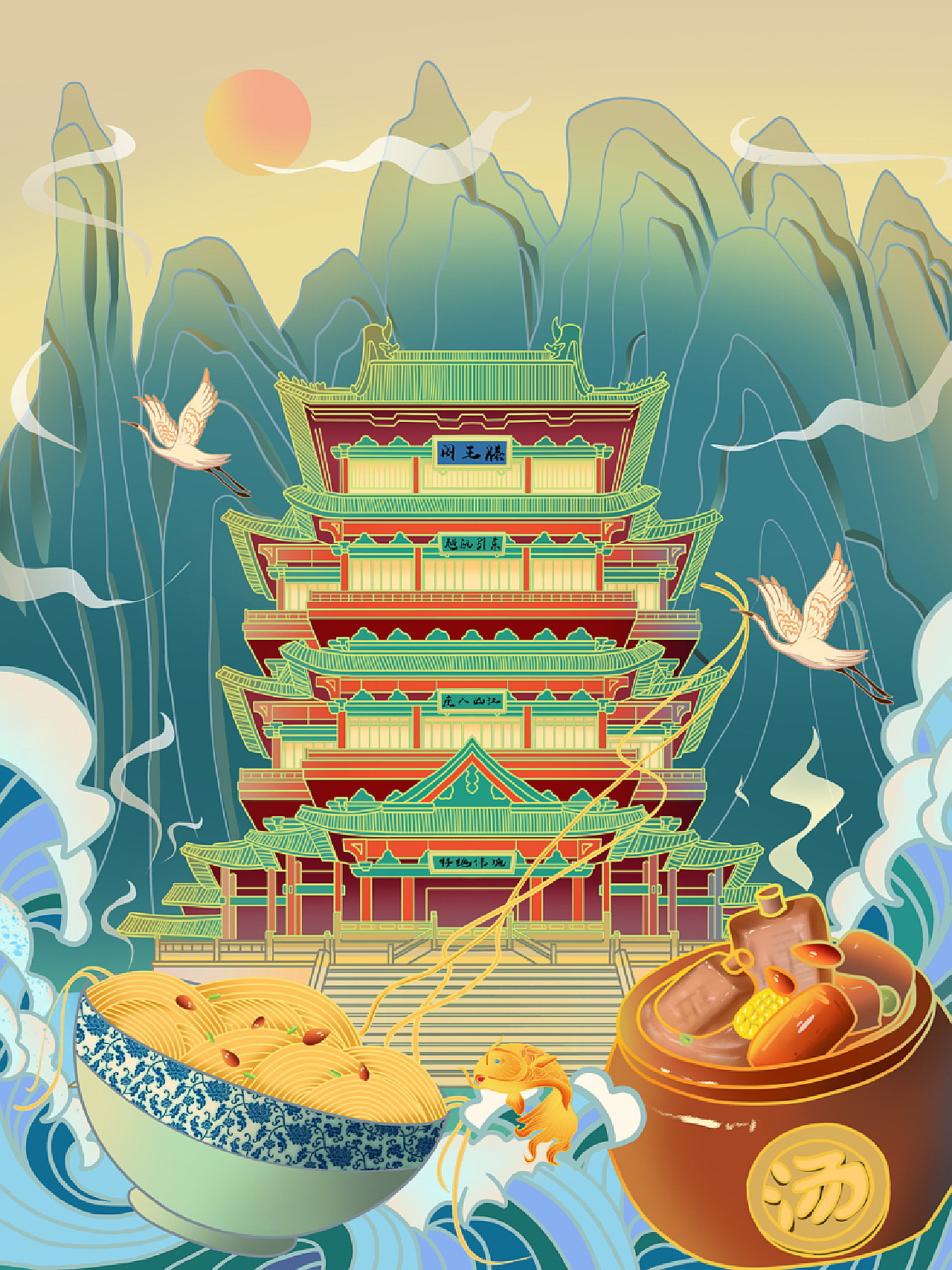 国潮城市系列插画