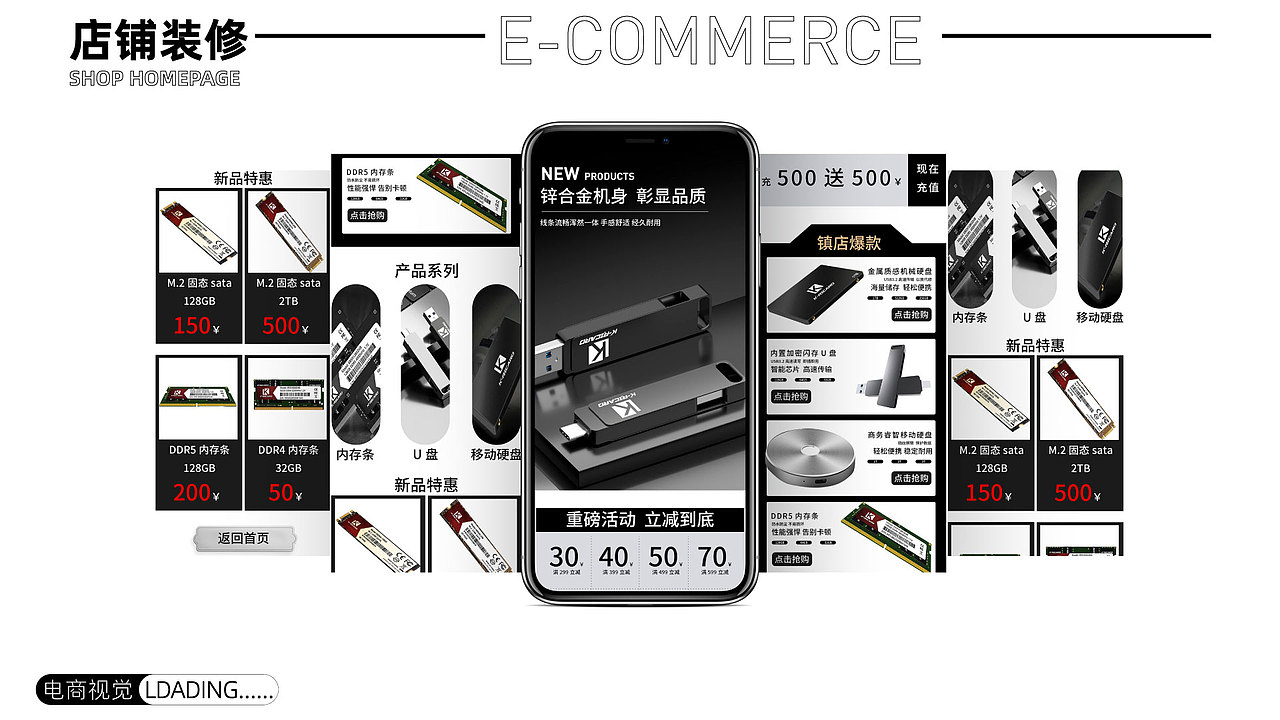 2023年电商作品集整理（图ZMzU0Njk5MTYw） - 电商 - 站酷设计师空太白原创素材 - 站酷ZCOOL