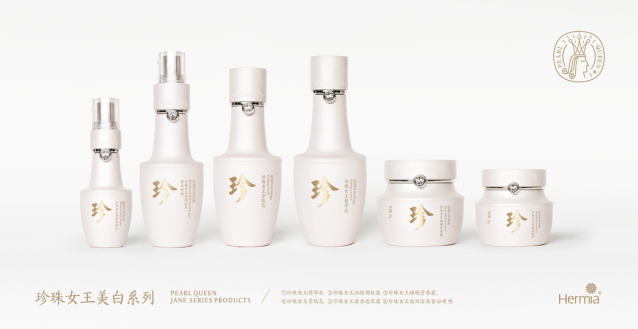 珍珠女王美白系列包装设计（图ZMzU1NDQ4ODk2） - 包装 - 站酷设计师觉士品牌包装设计原创素材 - 站酷ZCOOL