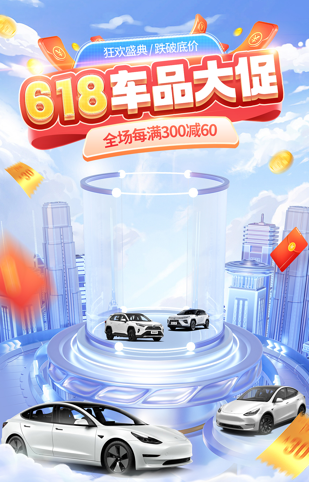 618活动设计（图ZMzUyMTY4NzQw） - 电商 - 站酷设计师Sunny668原创素材 - 站酷ZCOOL