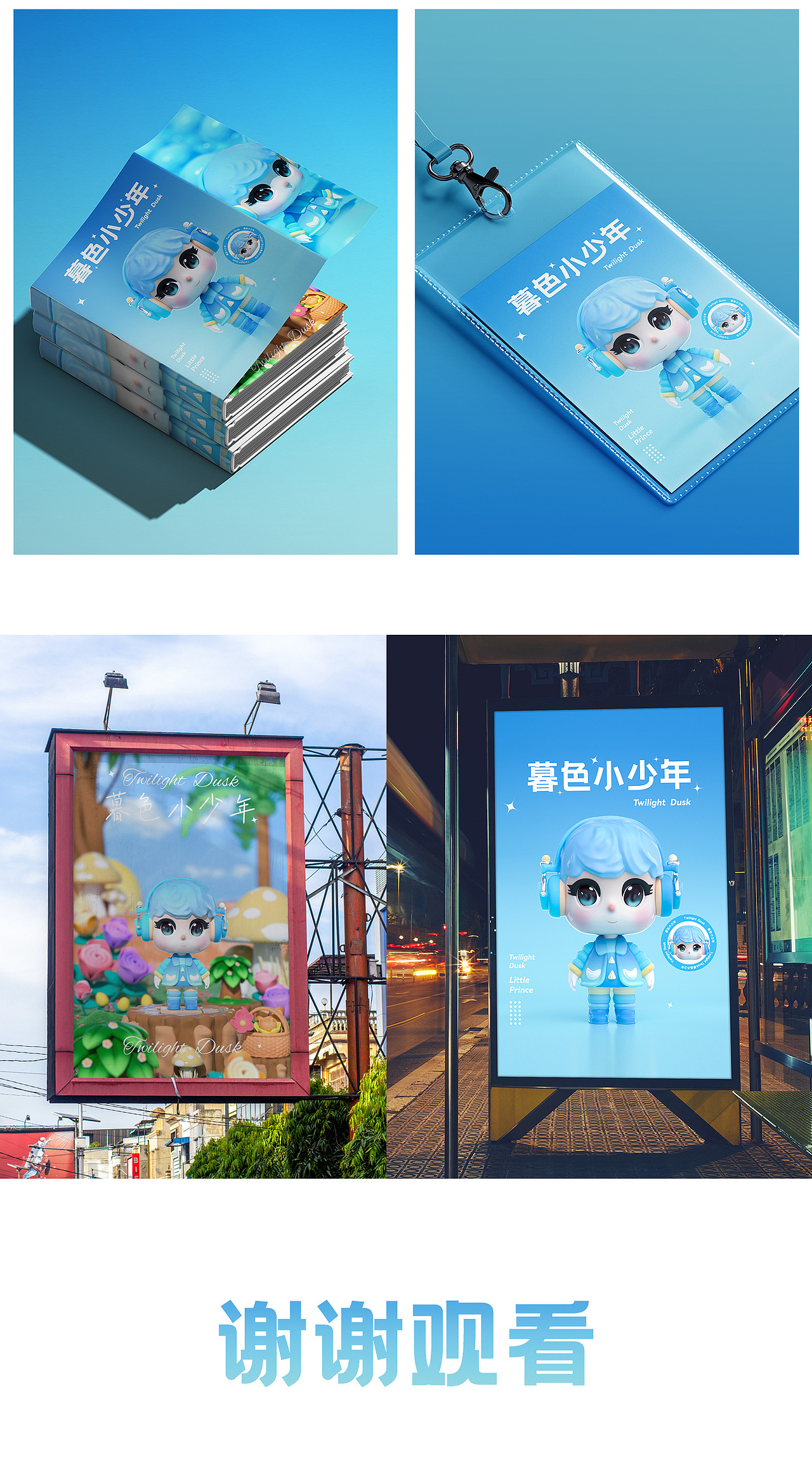 2023卡通IP形象建模合集