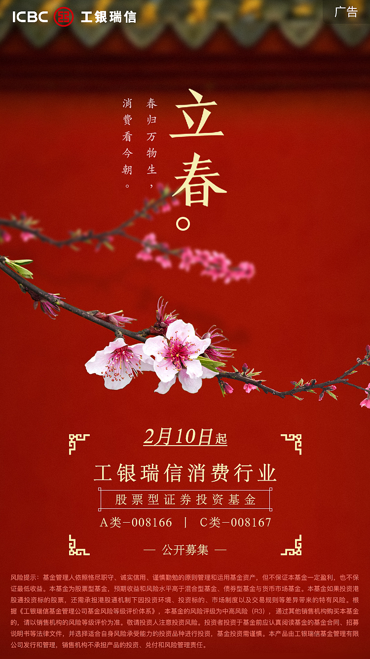 部分工银瑞信海报设计（图ZMzA0MjA1Nzk2） - 海报 - 站酷设计师大大耀原创素材 - 站酷ZCOOL