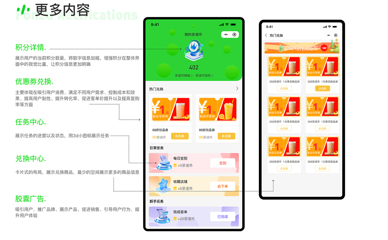 茶语间（图ZMzY0NTM0Njk2） - 软件界面 - 站酷设计师沐夏晚来归原创素材 - 站酷ZCOOL