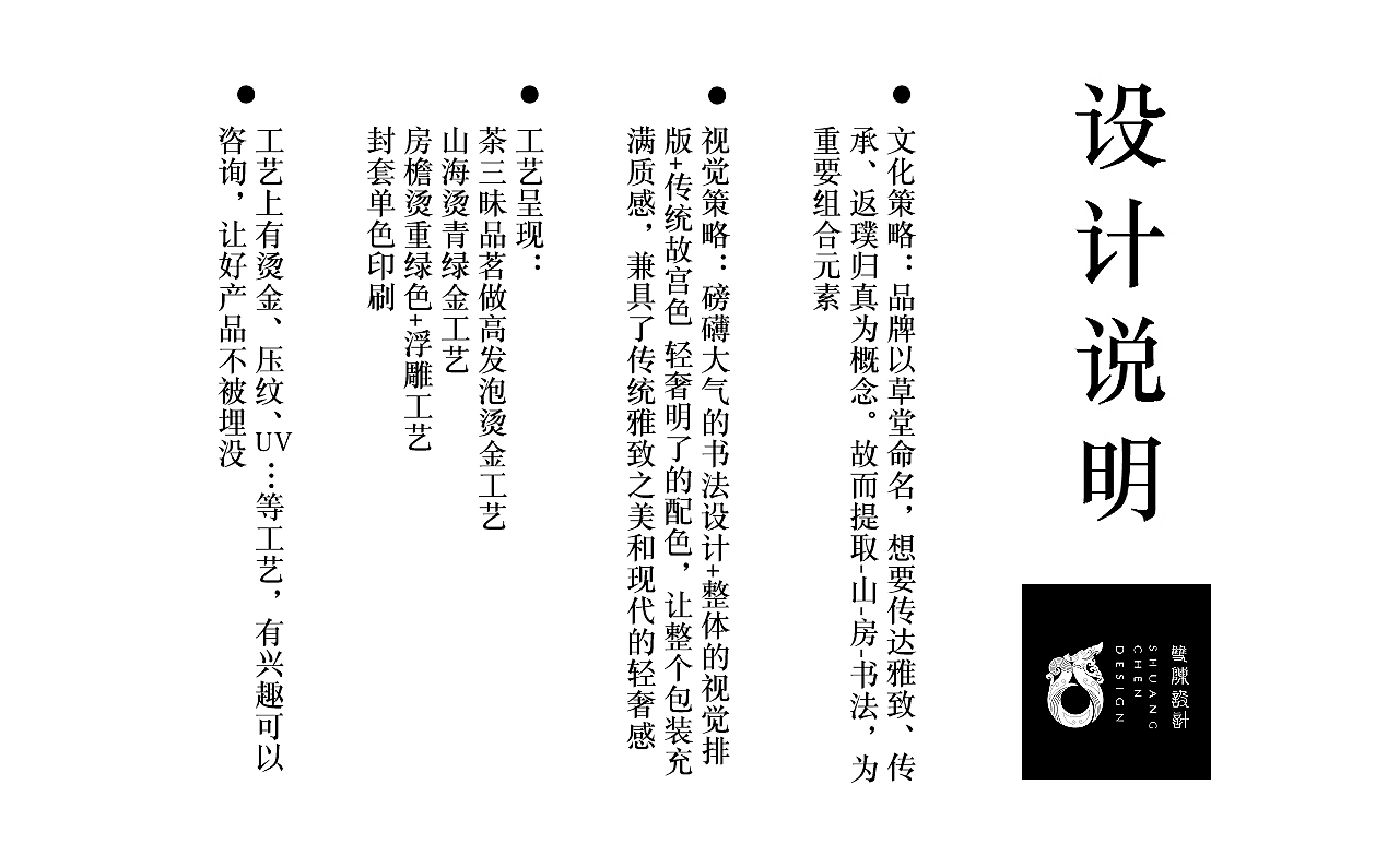 包装设计 茶叶系列礼盒 高端文创  原叶茶 陈糊涂设计