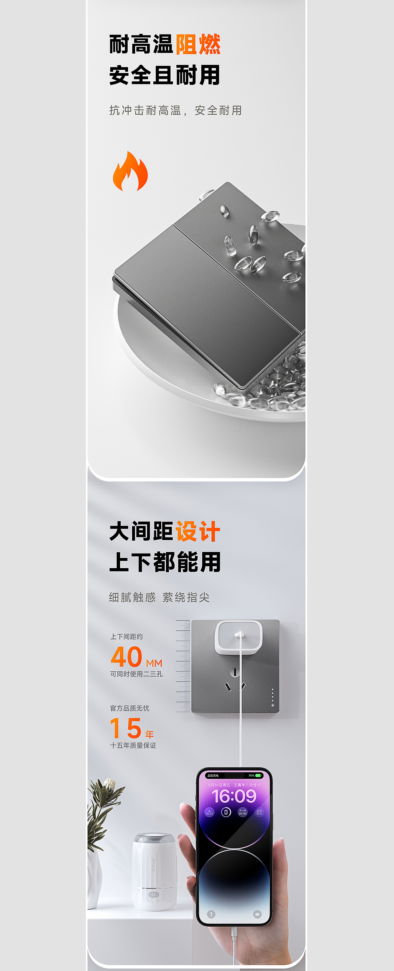 开关插座电商详情页视觉升级（图ZMzQyNjc4NzAw） - 电商 - 站酷设计师天马行空的地球人原创素材 - 站酷ZCOOL