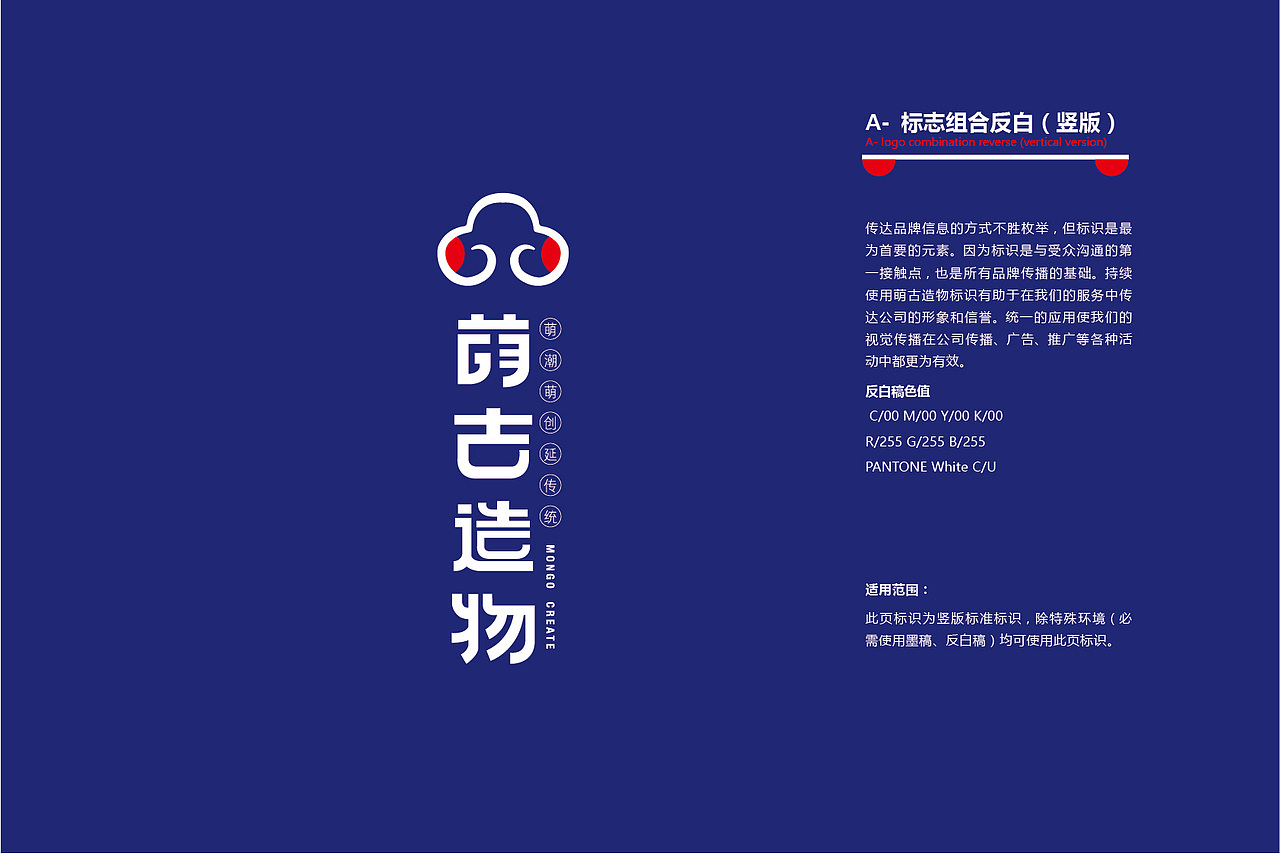 萌古造物（图ZMzMzNDQwMTEy） - 品牌 - 站酷设计师啊啊冰原创素材 - 站酷ZCOOL