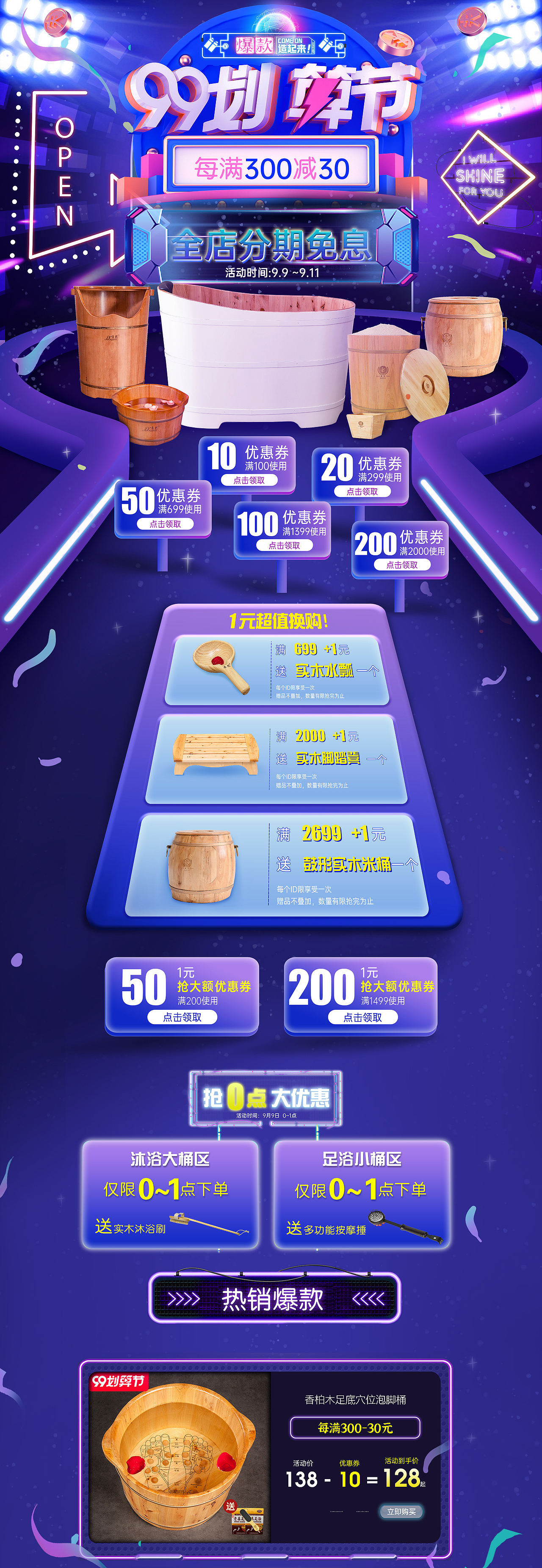 整理之前康熙木业做的首页一部分（图ZMzIyODg2MzEy） - 电商 - 站酷设计师ISSAC0120原创素材 - 站酷ZCOOL