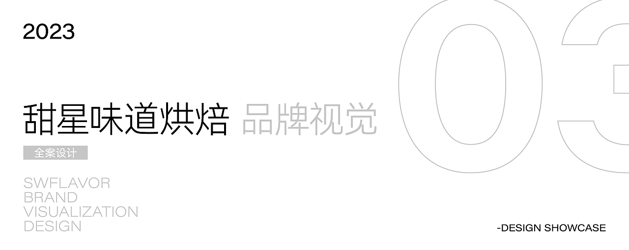 2023BRAND｜三套品牌合集（图ZMzYwMDk5Mzcy） - 品牌 - 站酷设计师阿玥AYue原创素材 - 站酷ZCOOL