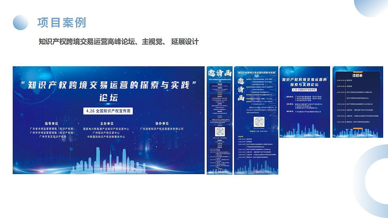 2023作品集（图ZMzQ0MTA1NTA4） - 宣传物料 - 站酷设计师紫三岁_原创素材 - 站酷ZCOOL