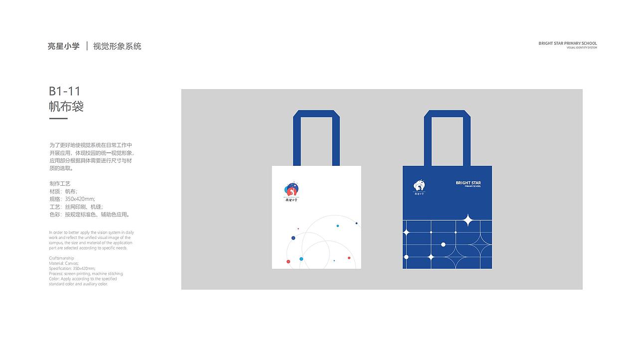 校园品牌VI设计（图ZMzQ1MTY4MjA0） - 品牌 - 站酷设计师Avasan原创素材 - 站酷ZCOOL