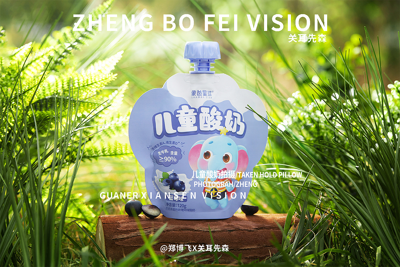 儿童酸奶拍摄 象爸星球 成都美食摄影户外酸奶关耳先森（图ZMzM0Nzc4MTc2） - 美食摄影 - 站酷设计师关耳先森美食摄影原创素材 - 站酷ZCOOL