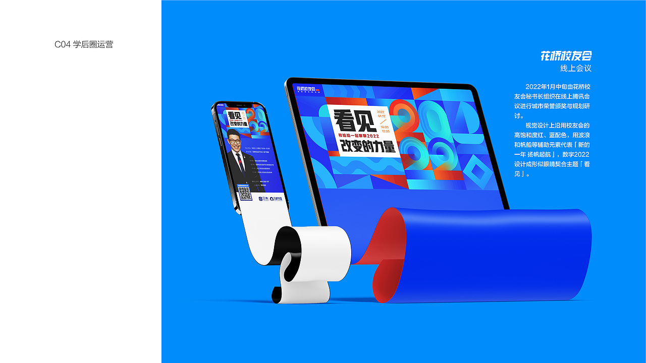 花桥学堂2021品牌手册