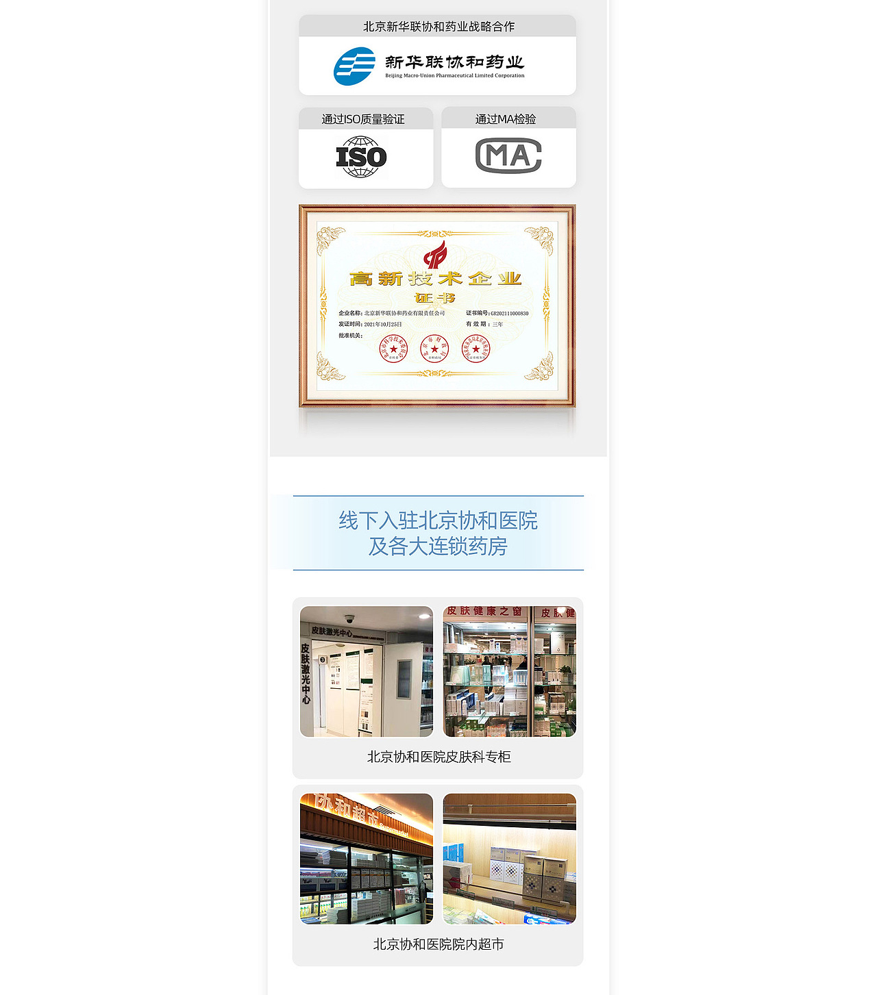 膚恩身體乳詳情視覺設計案例（圖ZMzQ2ODQ5MTg0） - 電商 - 站酷設計師吃檸檬的大白原創(chuàng)素材 - 站酷ZCOOL