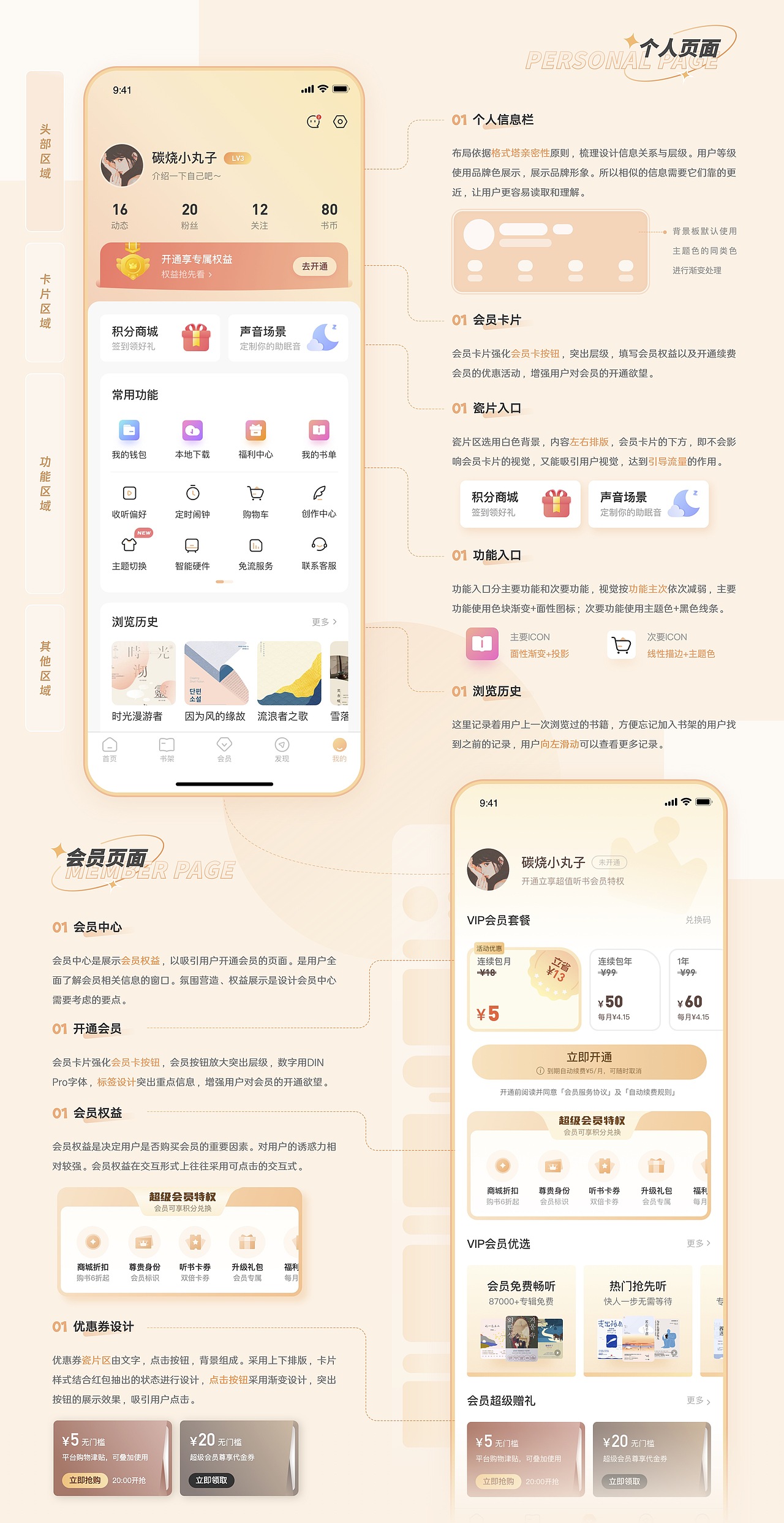 UI设计培训线下班学员作品展示（上）（图ZMzM5NzM2MDI0） - APP界面 - 站酷设计师新像素UI教育原创素材 - 站酷ZCOOL