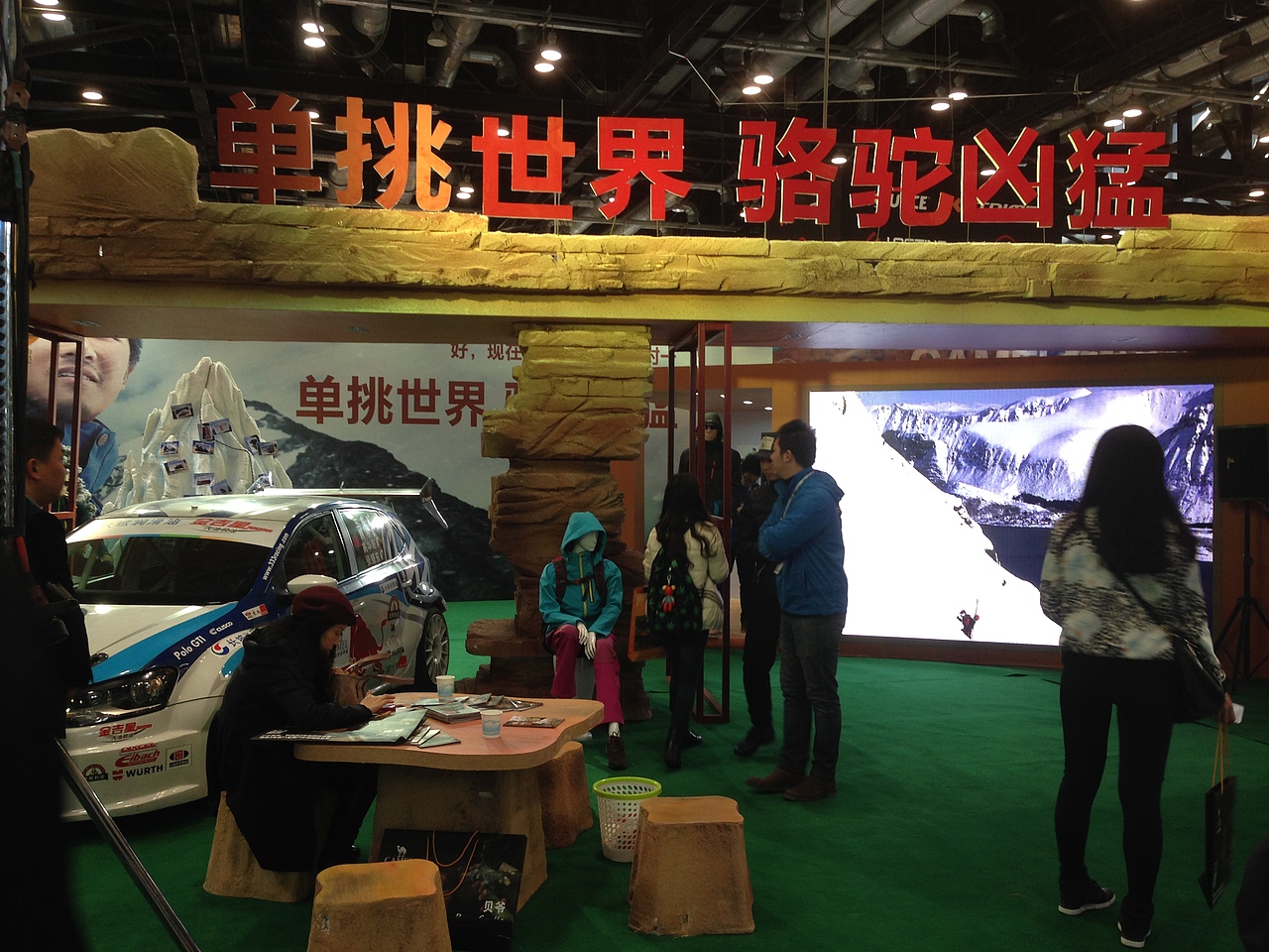 广州第十届亚洲运动用品与时尚展骆驼品牌3D画（图ZMzI2MzM4Njc2） - 绘画 - 站酷设计师上海3D地贴原创素材 - 站酷ZCOOL