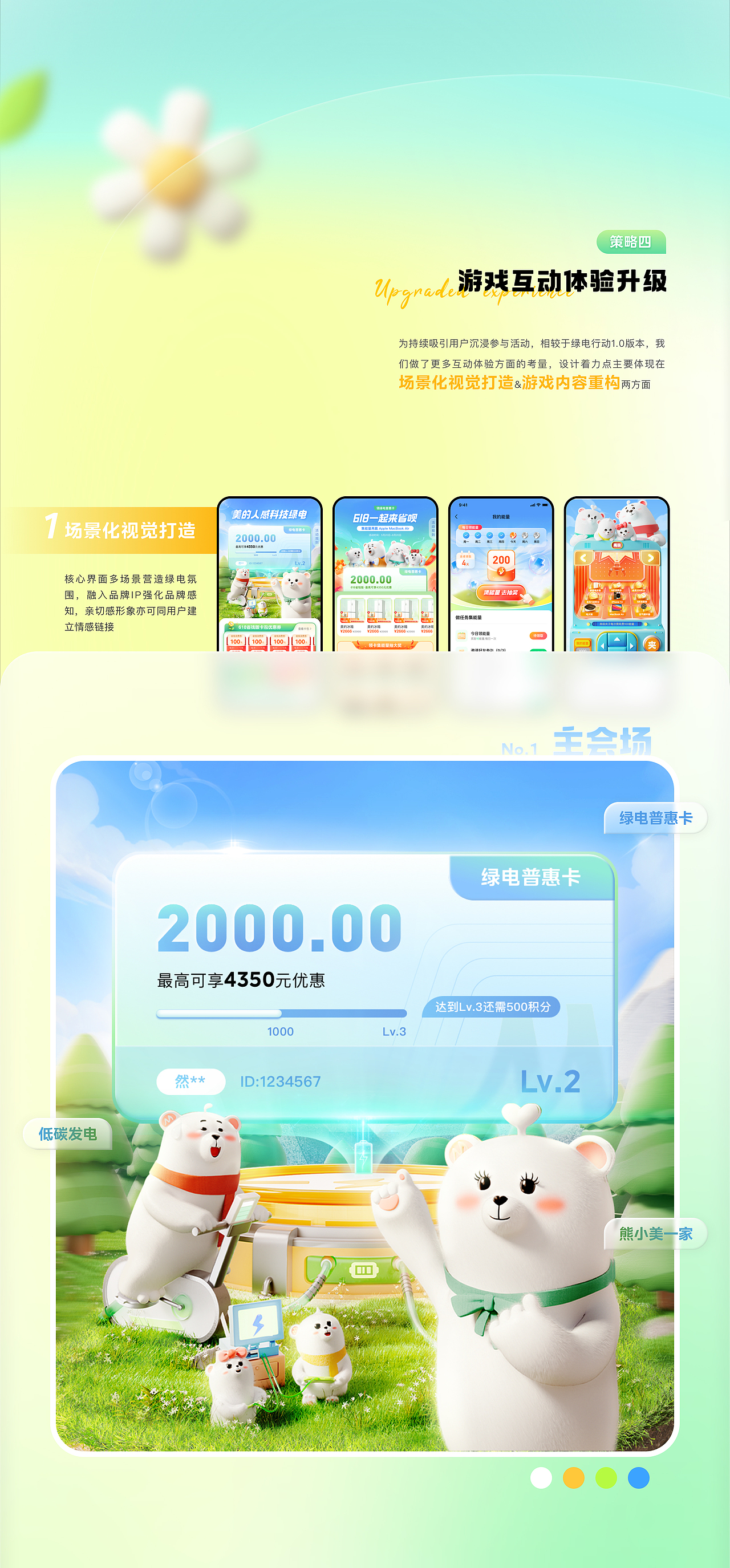 电商运营视觉作品集2023-2024(图ZMzY2NDAyOTY0) - 运营设计 - 站酷设计师Vanessa然然原创素材 - 站酷ZCOOL