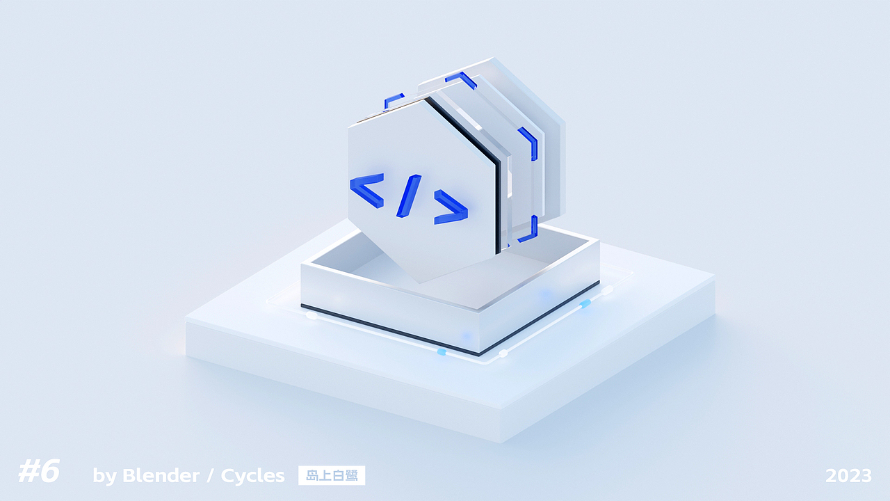 Blender丨科技图标设计