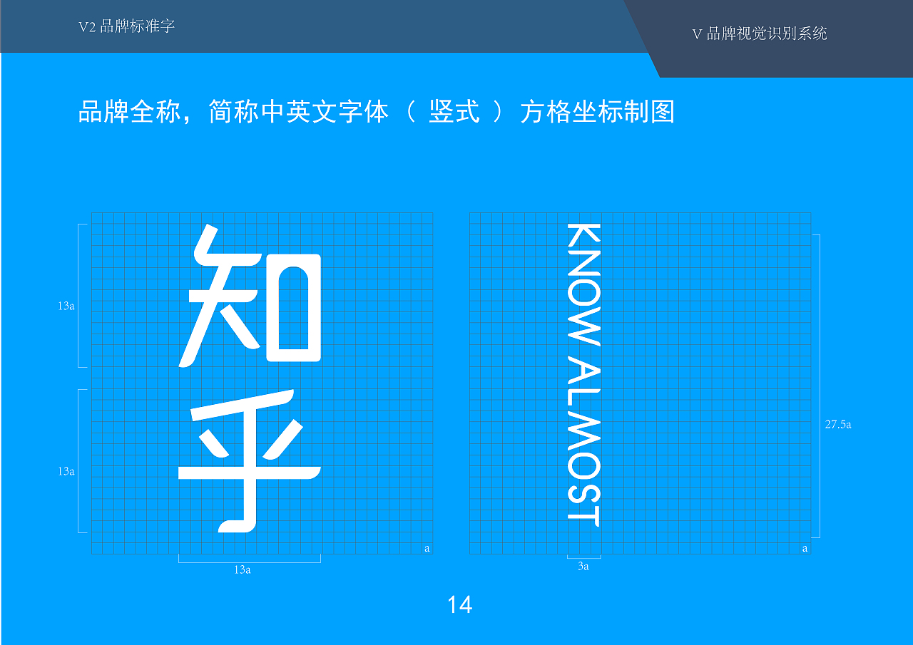 知乎优化-CIS手册（图ZMzA3MDI0NTg4） - 书籍/画册 - 站酷设计师莫颜呀原创素材 - 站酷ZCOOL
