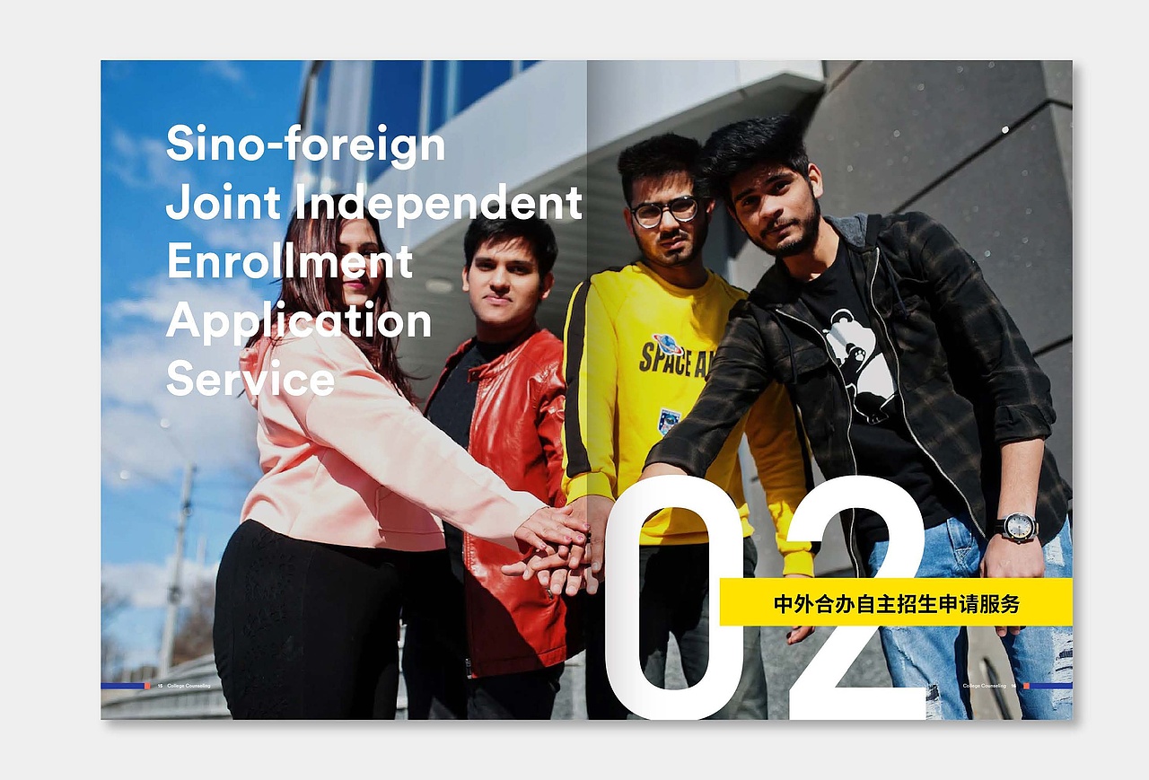 升学指导/出国留学画册设计（图ZMzIzNTAxNzI0） - 书籍/画册 - 站酷设计师鱼香肉丝儿李智强原创素材 - 站酷ZCOOL