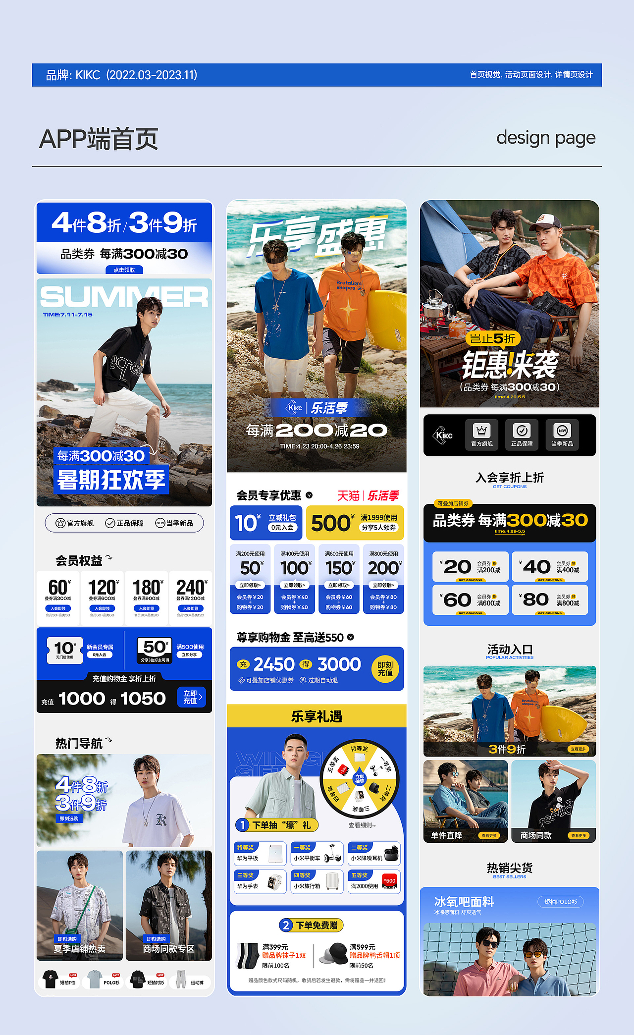 电商作品集(求职中)