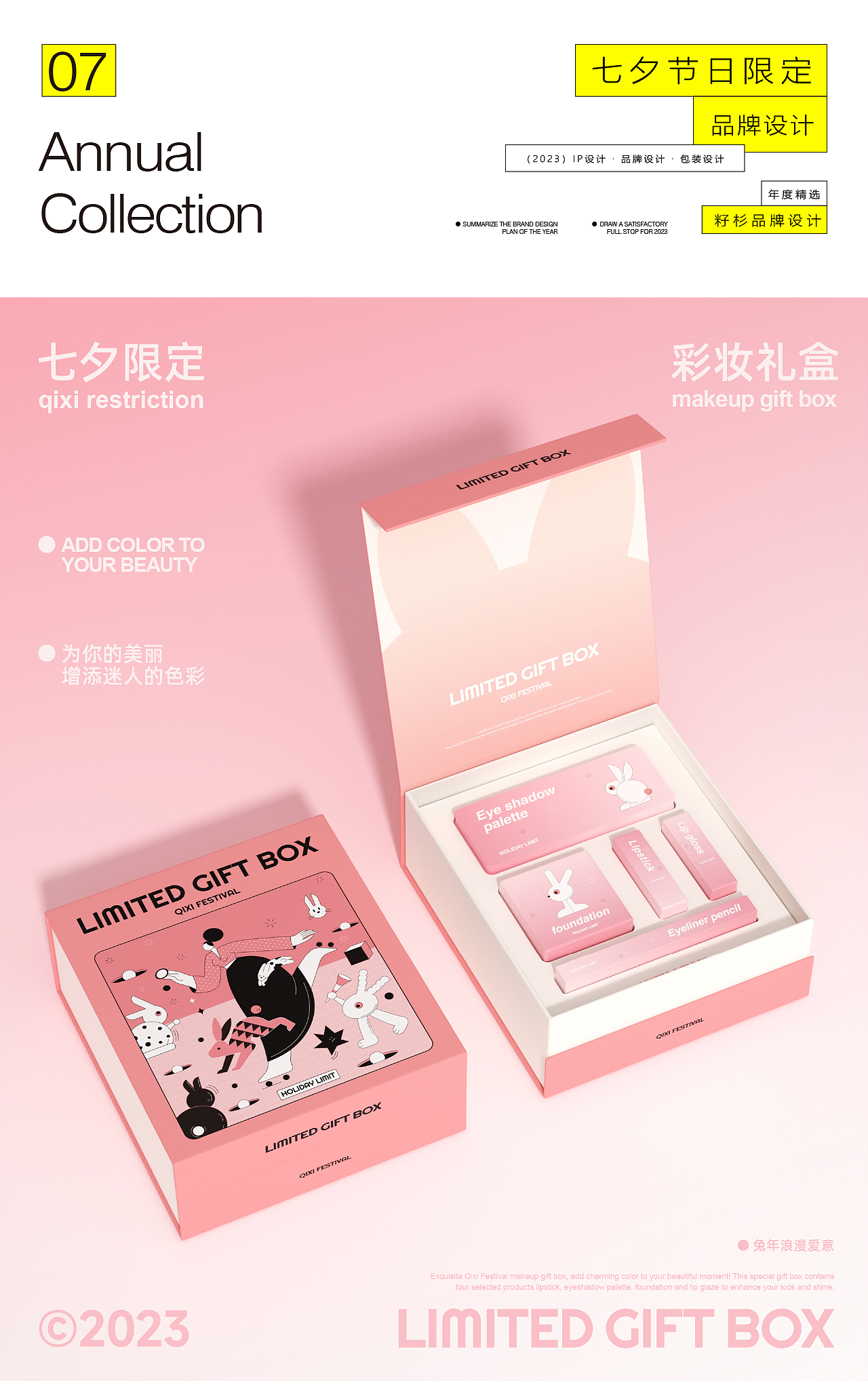 2023籽杉年度合集丨IP丨品牌丨包装（图ZMzYwNjIxNTUy） - 品牌 - 站酷设计师籽杉品牌设计原创素材 - 站酷ZCOOL