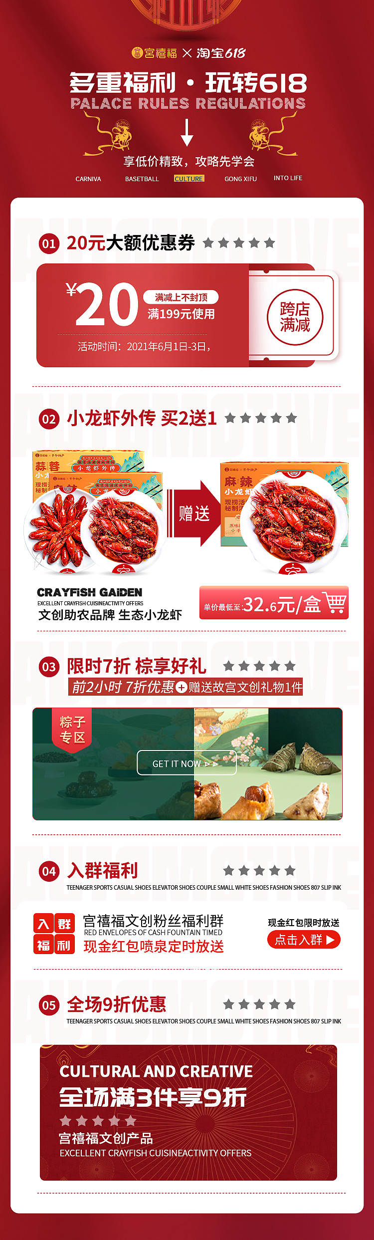 618首页,二级页面