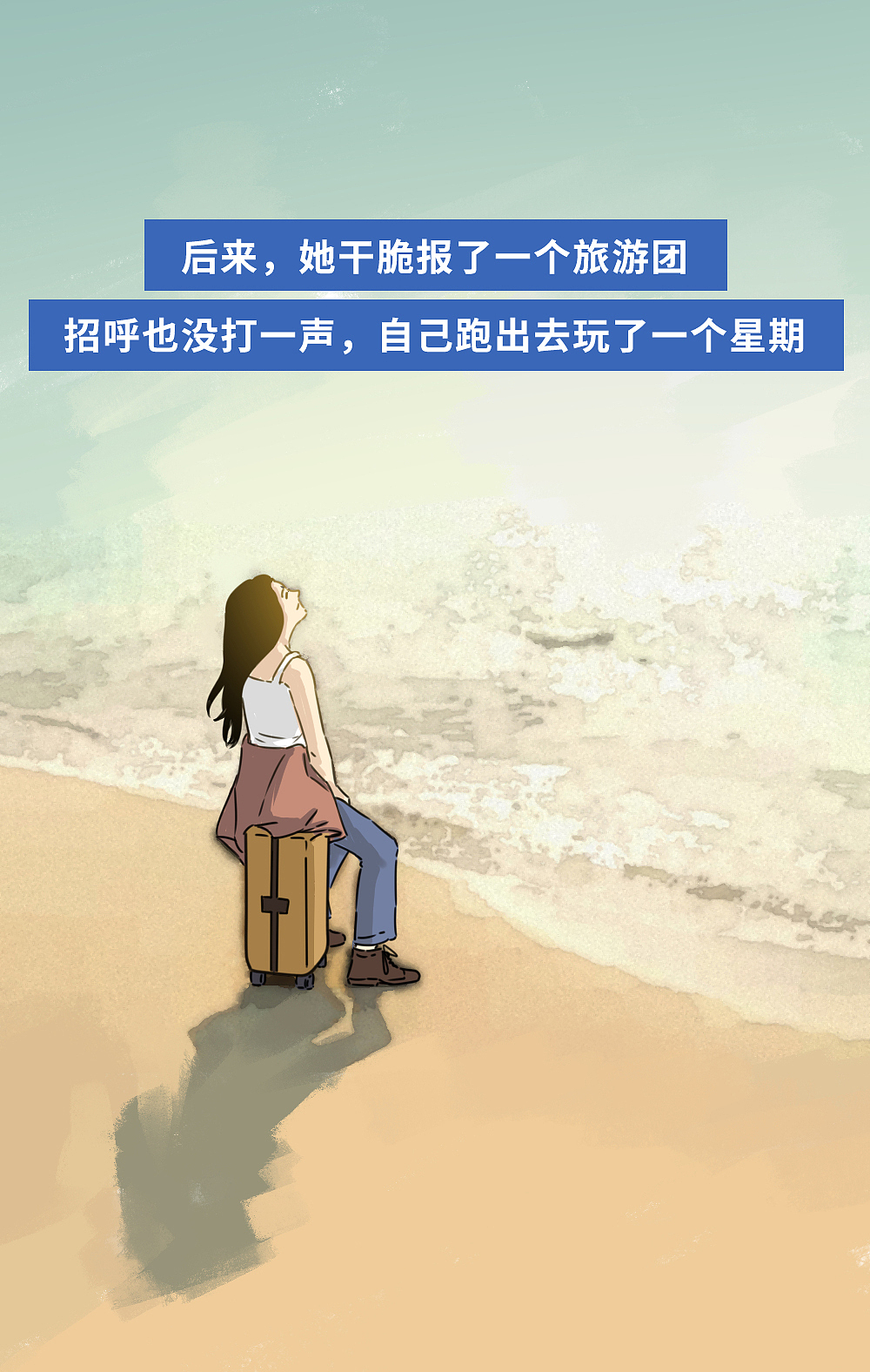 中年危机,靠一场“出轨”来拯救