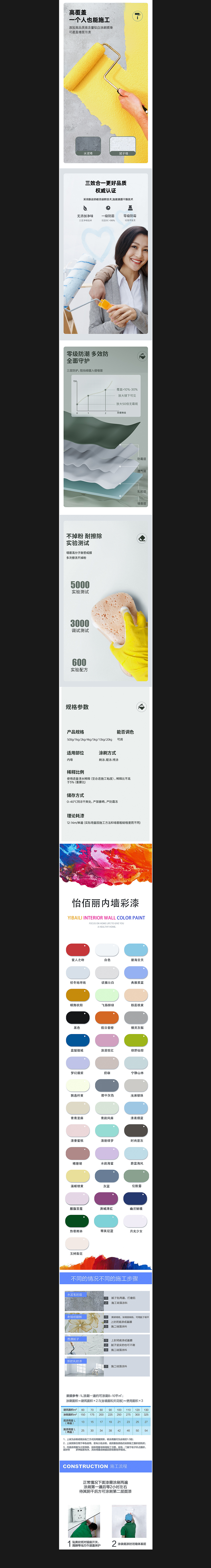 硅藻漆详情页主图 乳胶漆 详情页 主图 墙漆详情页 漆