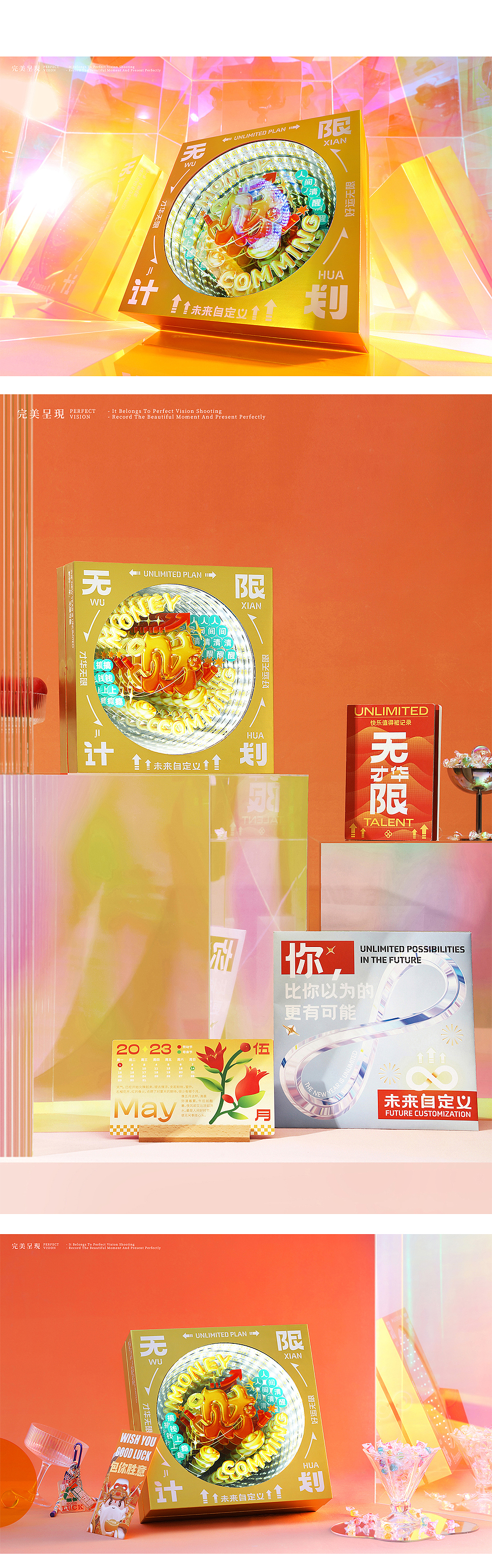 春节礼品丨无限计划（图ZMzI3ODYxNjIw） - 产品摄影 - 站酷设计师完美呈現原创素材 - 站酷ZCOOL
