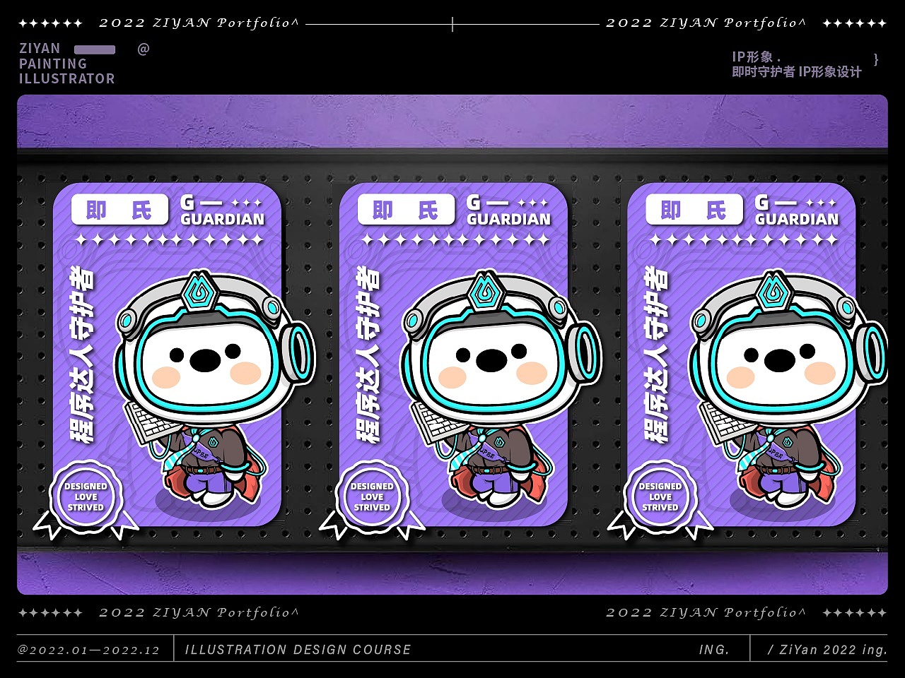 作品集 | 2022年 个人插画作品集合