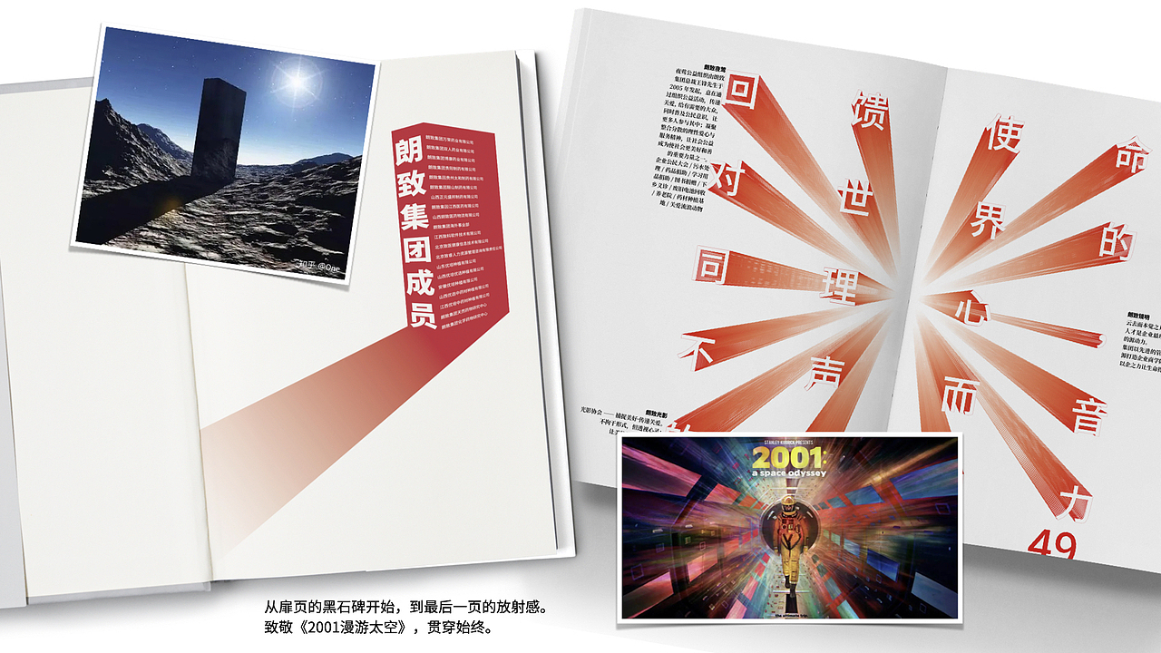 一本药企的宣传册（图ZMzA2NjIwNDg4） - 书籍/画册 - 站酷设计师suihuan原创素材 - 站酷ZCOOL