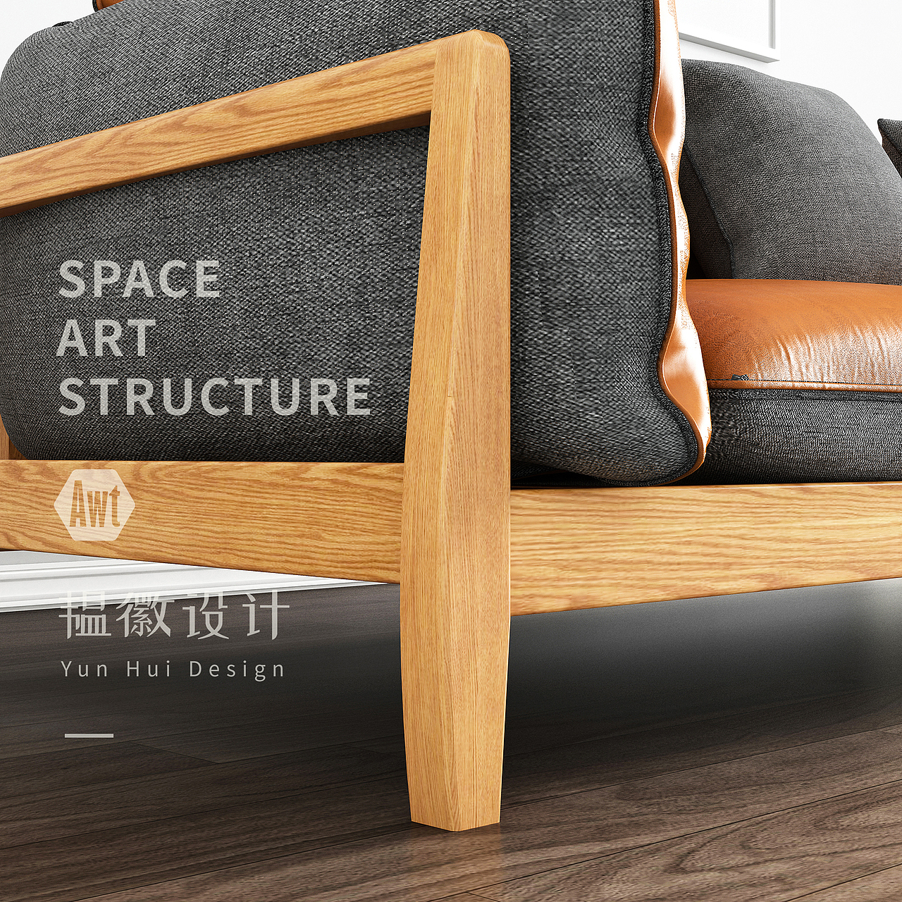 实木家具设计|电商|效果图|建模|韫徽设计