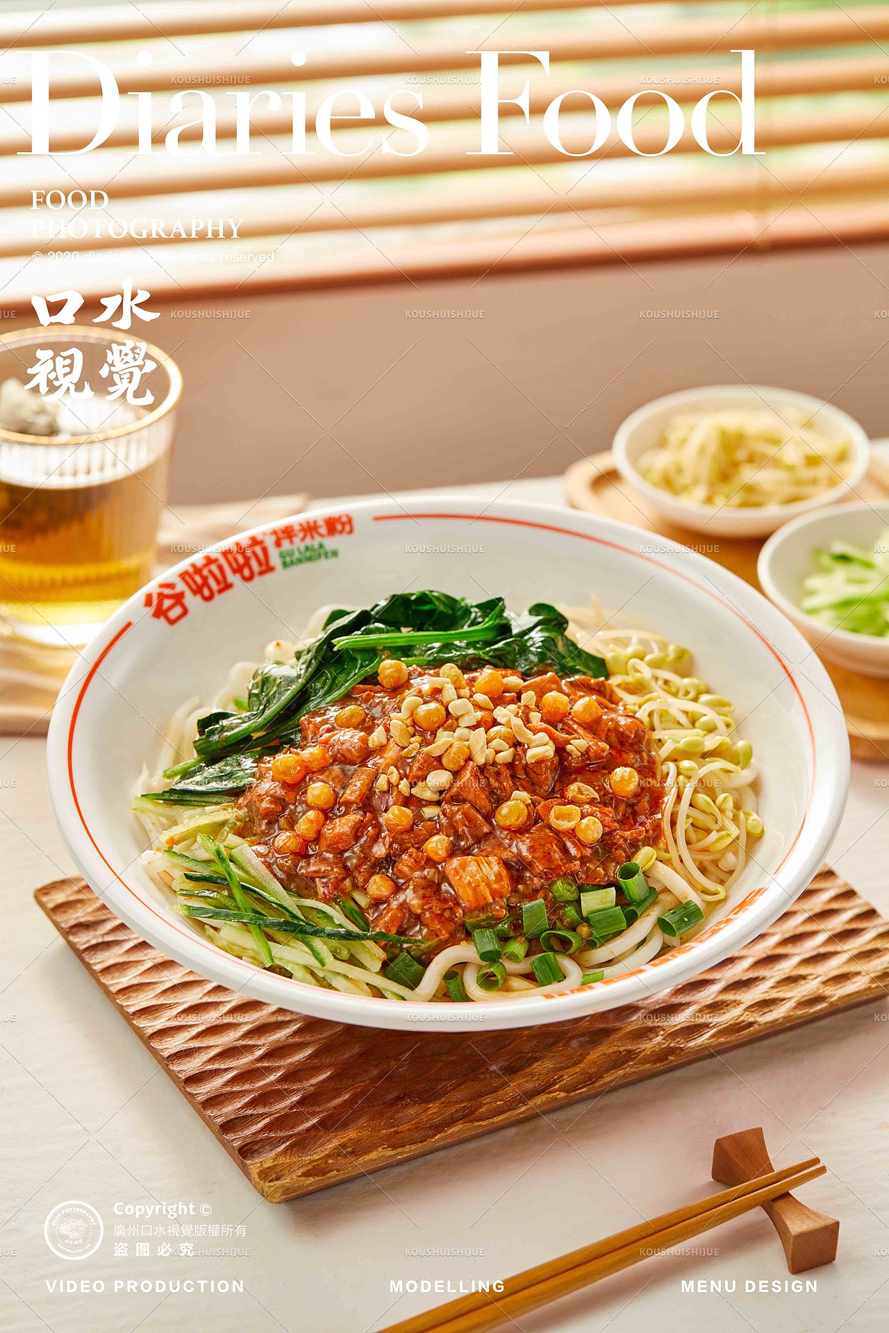 新疆炒米粉拍摄 | 谷啦啦 X 口水视觉（图ZMzQ4MDIyMDA4） - 美食摄影 - 站酷设计师口水视觉原创素材 - 站酷ZCOOL