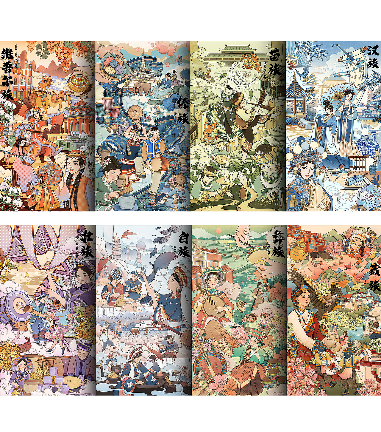 民族 | 系列插画(合集)