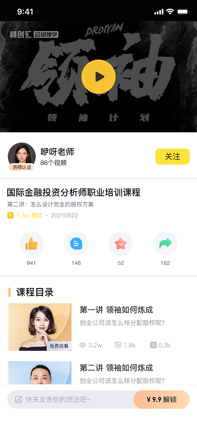 知识付费APP 完整（图ZMzY5NDY2OTcy） - APP界面 - 站酷设计师Mr_Bo原创素材 - 站酷ZCOOL