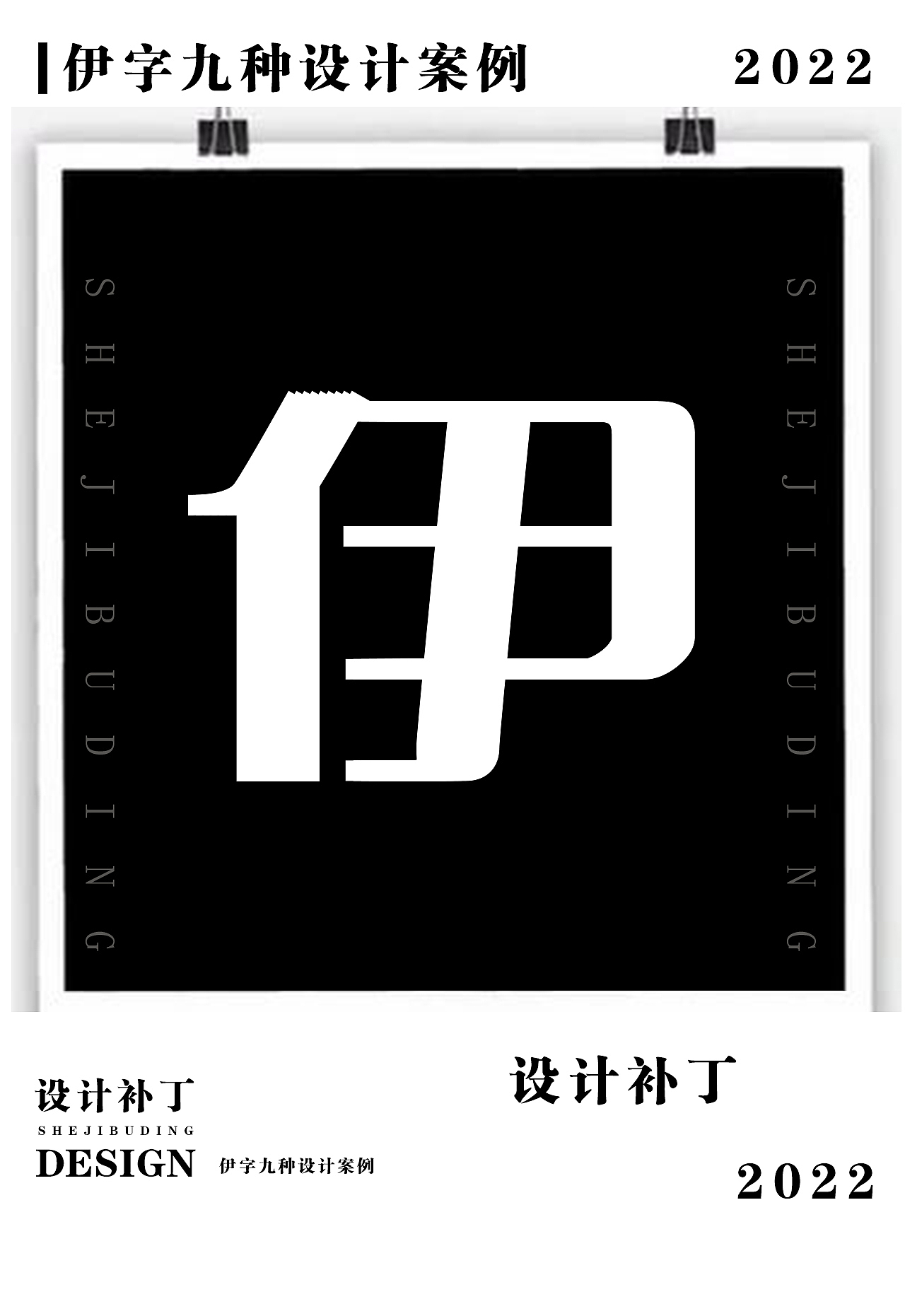 常用字体字典，十一期（图ZMzI4NjU1MzU2） - 字体/字形 - 站酷设计师设计补丁原创素材 - 站酷ZCOOL
