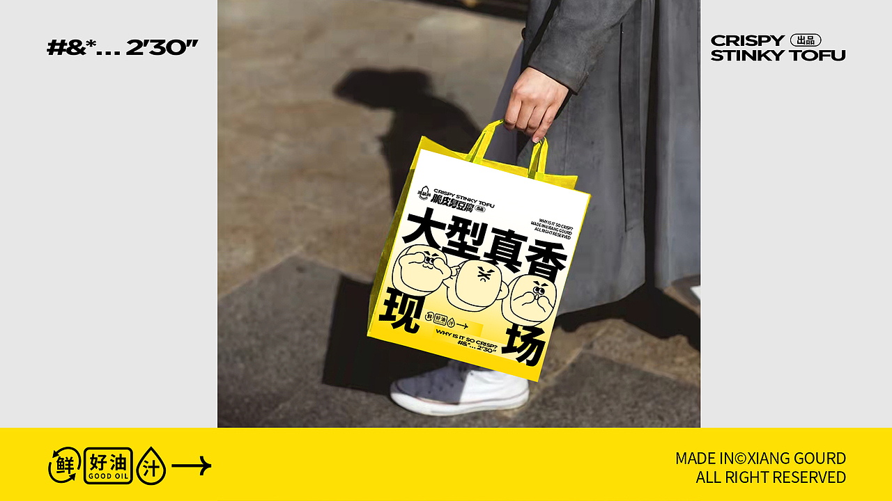 湘葫芦脆皮臭豆腐/餐饮品牌设计（图ZMzI4NjI2NDM2） - 品牌 - 站酷设计师优站品牌策划原创素材 - 站酷ZCOOL