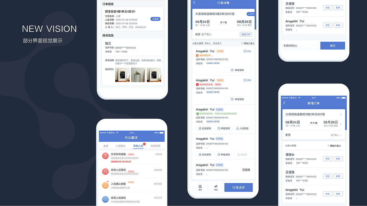 扫码入住核验身份-旅宿app（图ZMzA3ODYzMTcy） - APP界面 - 站酷设计师早安小笼包原创素材 - 站酷ZCOOL