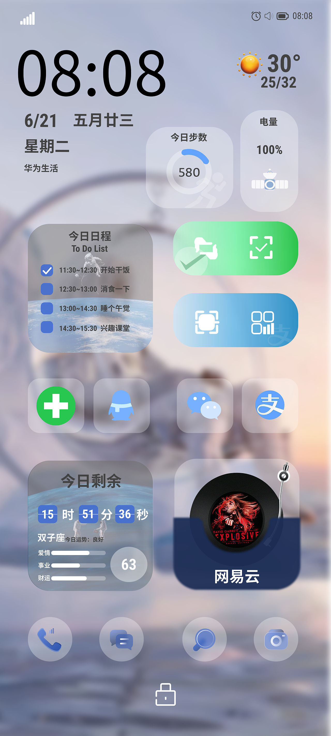安卓手机主题-宇航员极简风格(练习)
