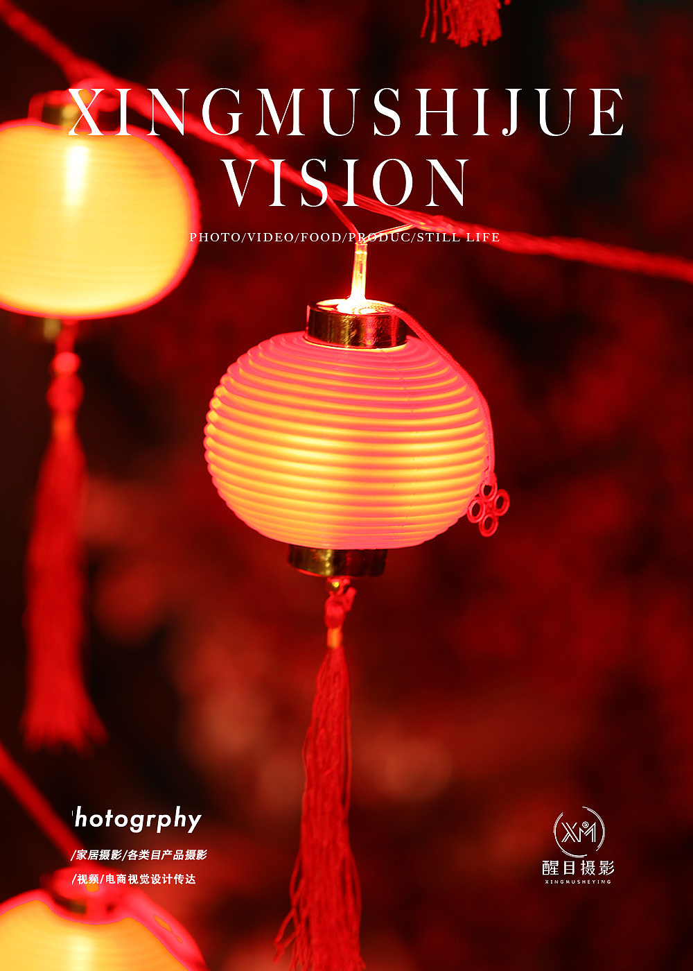 春节小挂件/灯笼