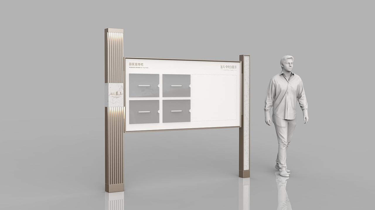 远大慕上(中央公园四期)标识导视系统设计制作