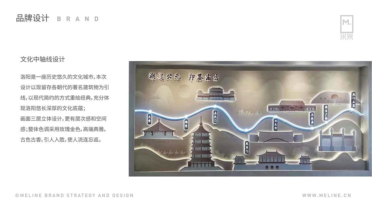 华耀城·佳兆业 品牌营销展示空间策划设计