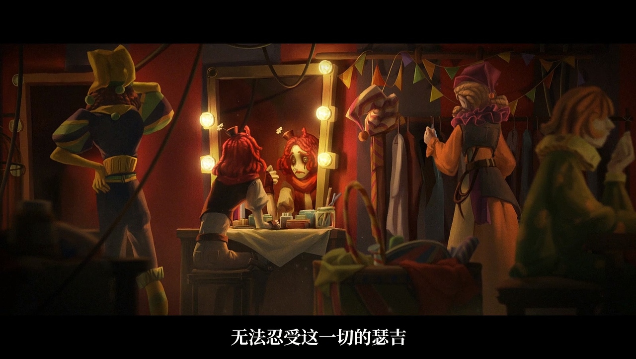 第五人格-小丑故事视频