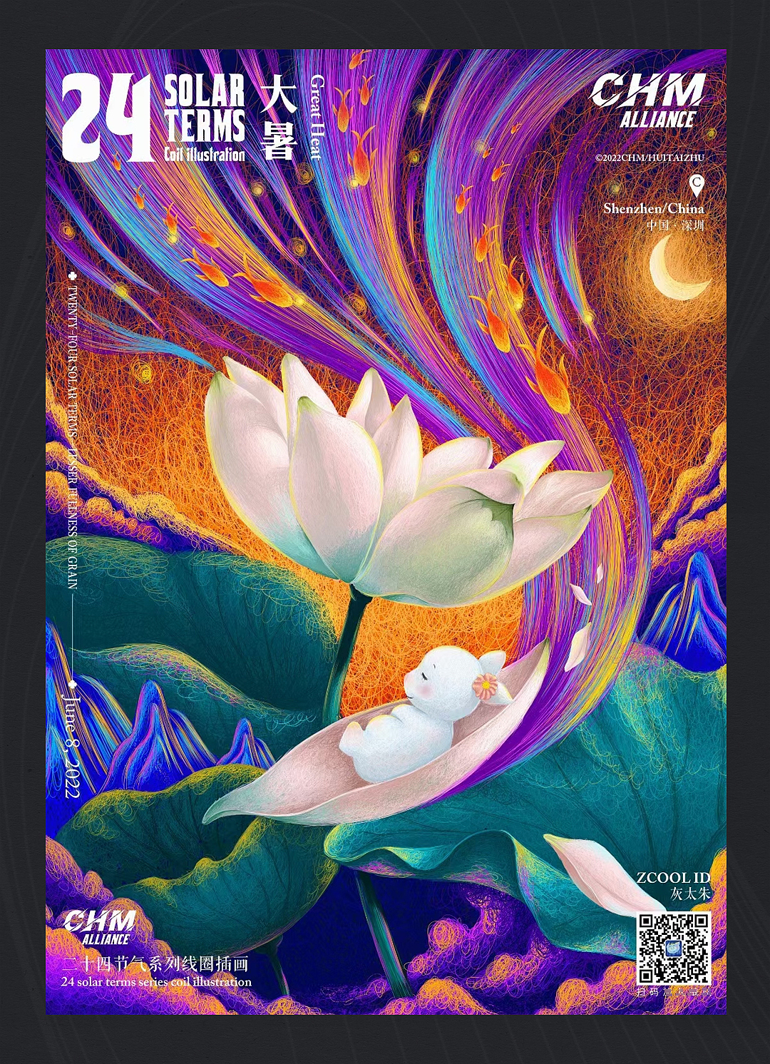 兔年插画24节气系列-线圈插画