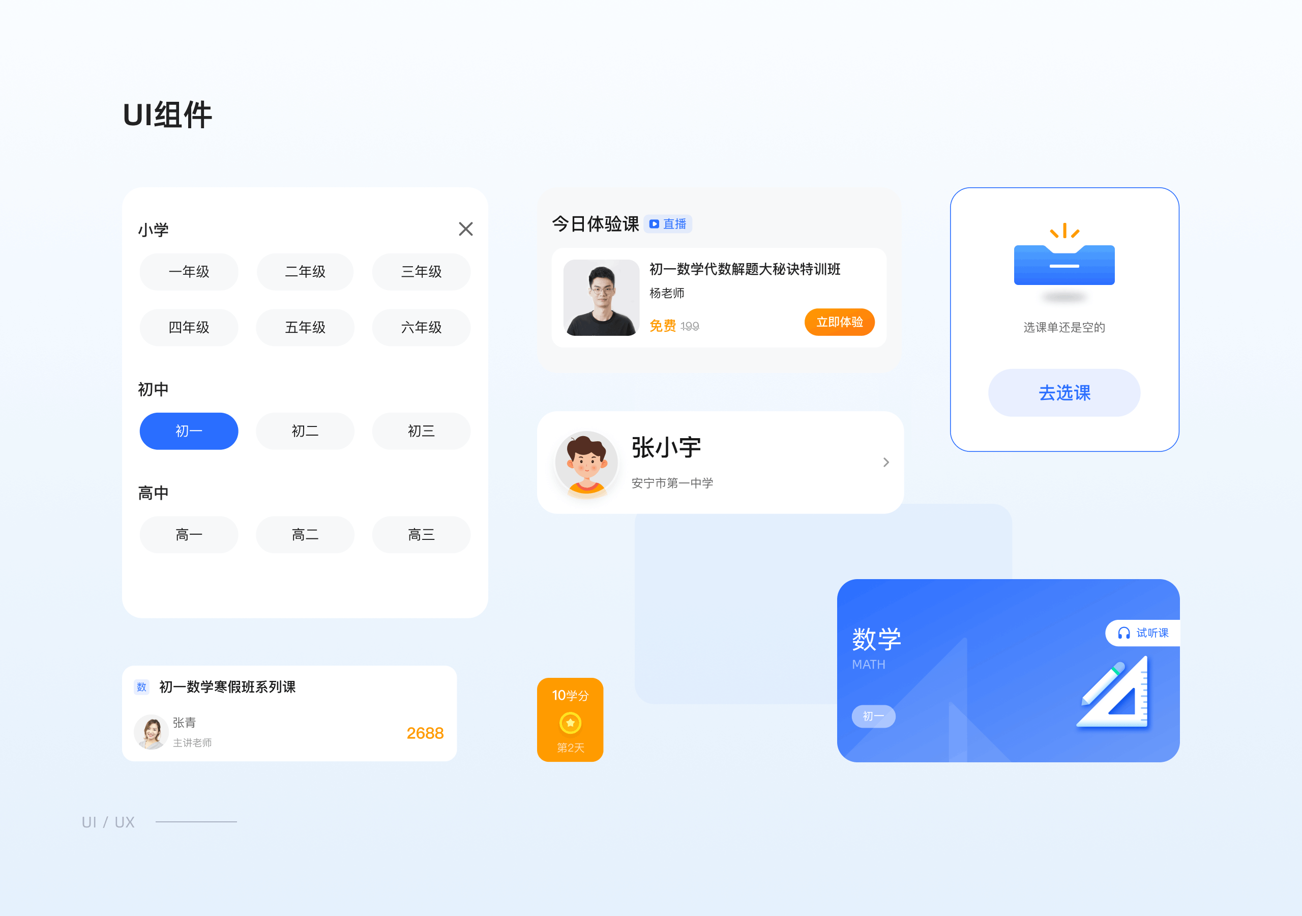 百分学堂（图ZMzYwMTQ1MDcy） - APP界面 - 站酷设计师木远同学原创素材 - 站酷ZCOOL