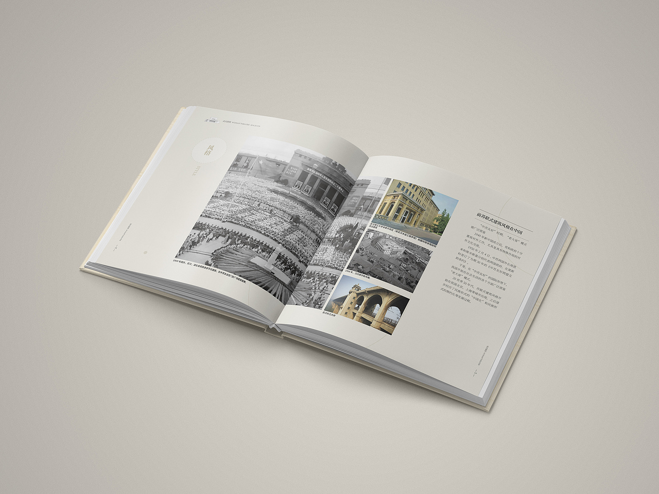 武汉剧院《新时代·新舞台》官方画册设计