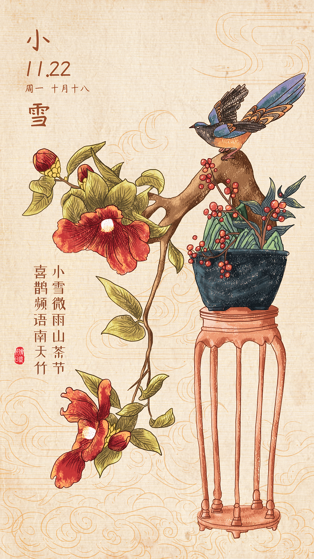 中国传统节日&二十四节气