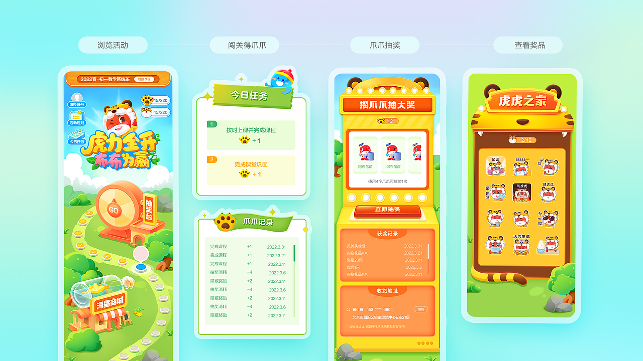 虎力全开-促学活动（图ZMjk3MzIyMTQ0） - 商业插画 - 站酷设计师刘小仙6原创素材 - 站酷ZCOOL