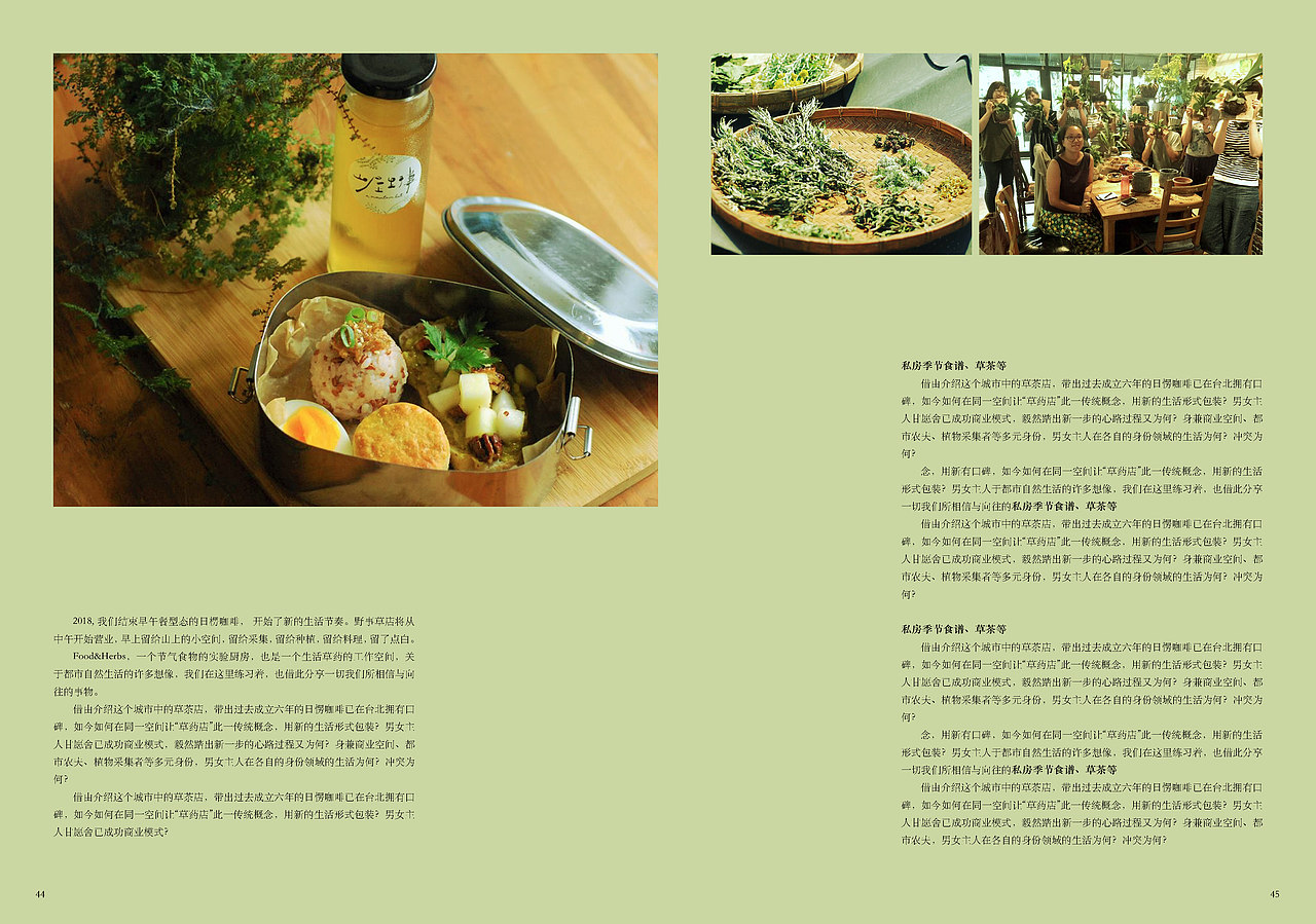 MOOK 杂志书设计（概念方案）（图ZMzQxMDE2MDky） - 书籍/画册 - 站酷设计师玩耍色彩_RickLi原创素材 - 站酷ZCOOL